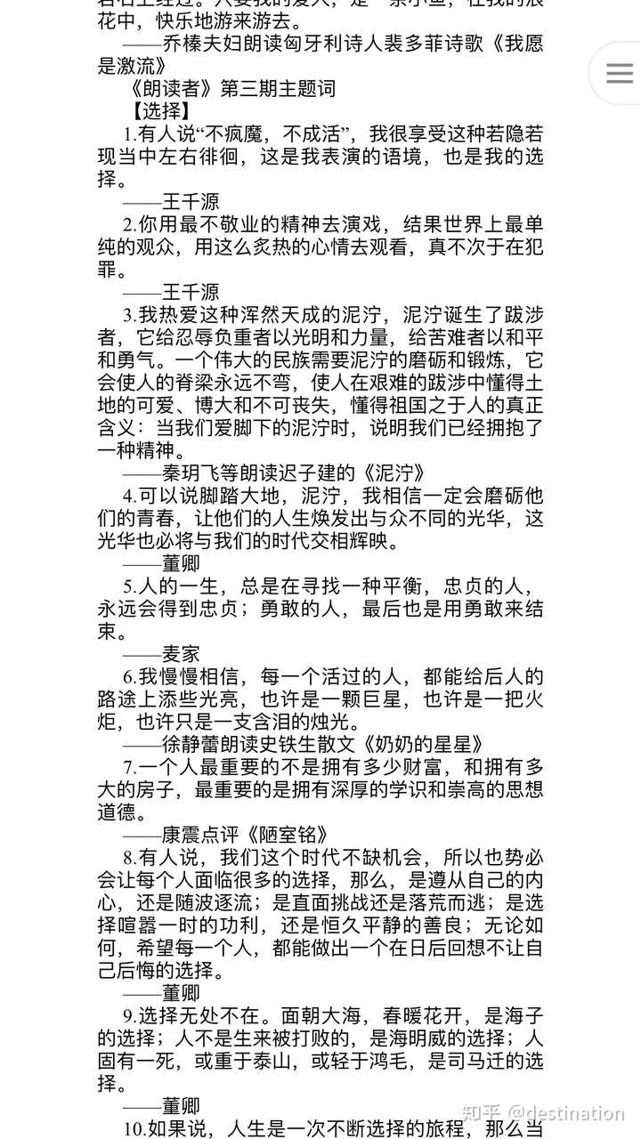 有哪些你屡试不爽的作文素材或名人名言 知乎 有哪些你屡试不爽的作文素材或名人名言 知乎