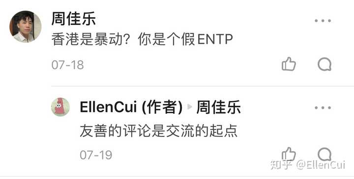 Entp有什么明显特征 知乎