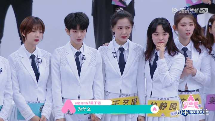 如何评价综艺《创造营2020》第四期(下)「第一赛段晋级公布」?