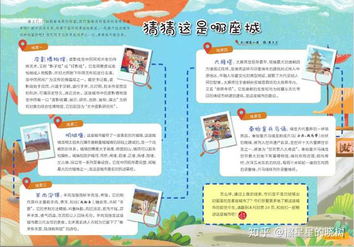 国内有什么儿童杂志值得推荐的 知乎