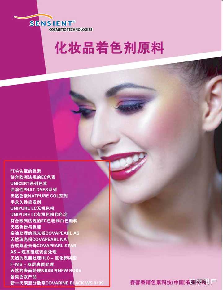 口红是用 胭脂虫 的尸体做成的 的说法是真的吗 知乎