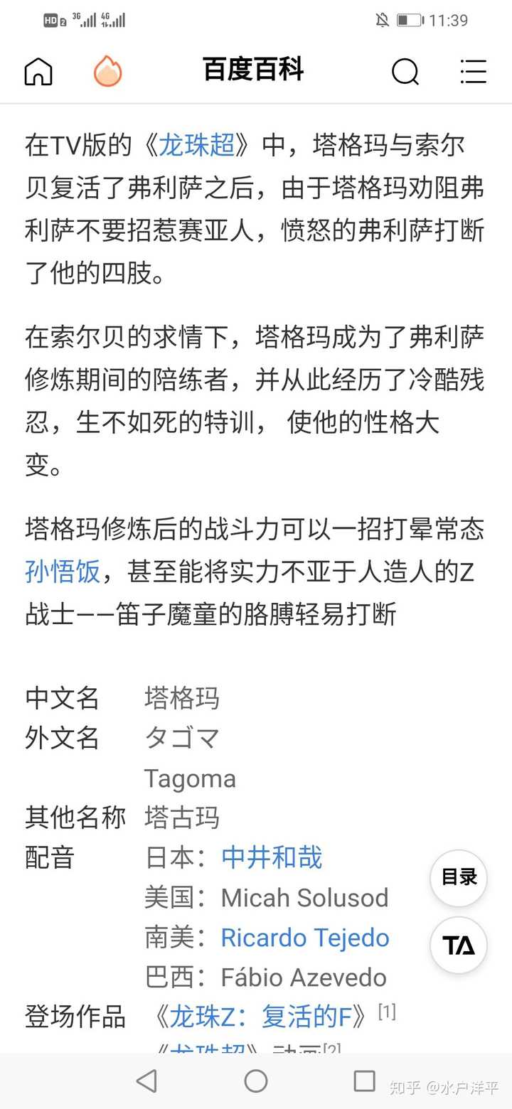 龙珠里谁的武学天赋是最好的 知乎