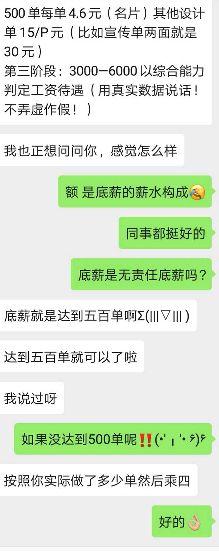 长沙工资水平如何？