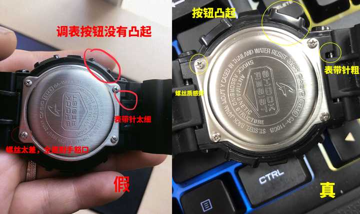 卡西欧g-shcok怎么鉴定真假?