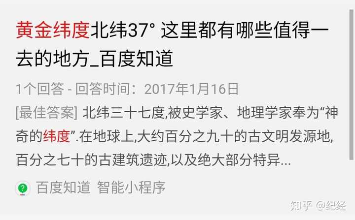 为什么北纬45 度被称为世界黄金纬度 知乎