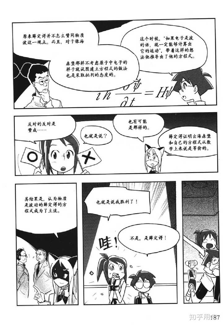 有哪些让你感到学到东西的漫画 知乎 有哪些让你感到学到东西的漫画 知乎