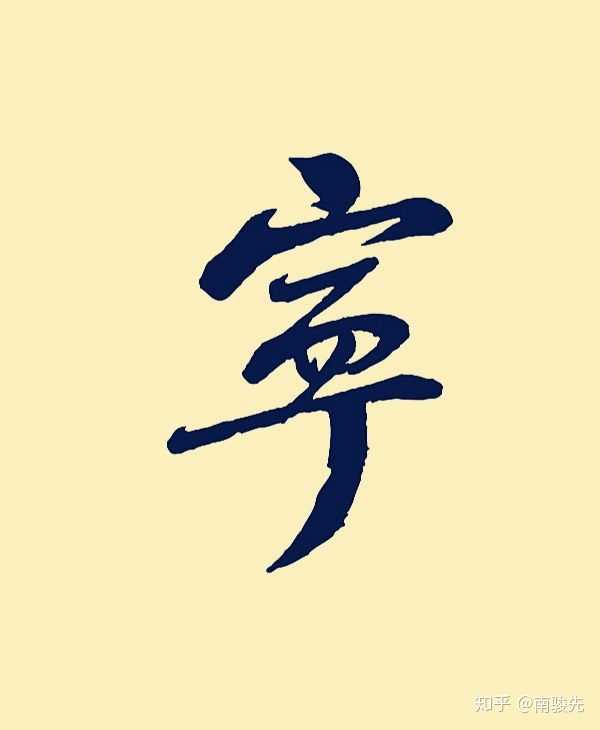 大女儿叫宁芳菲弟弟叫什么名字比较好听