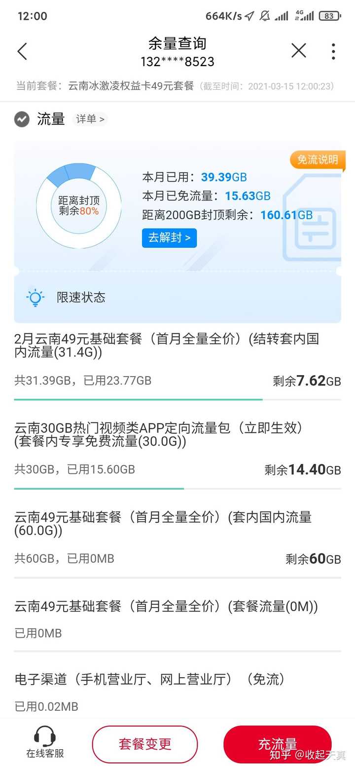 金圣卡流量卡为何会出现无服务的情况？  第1张