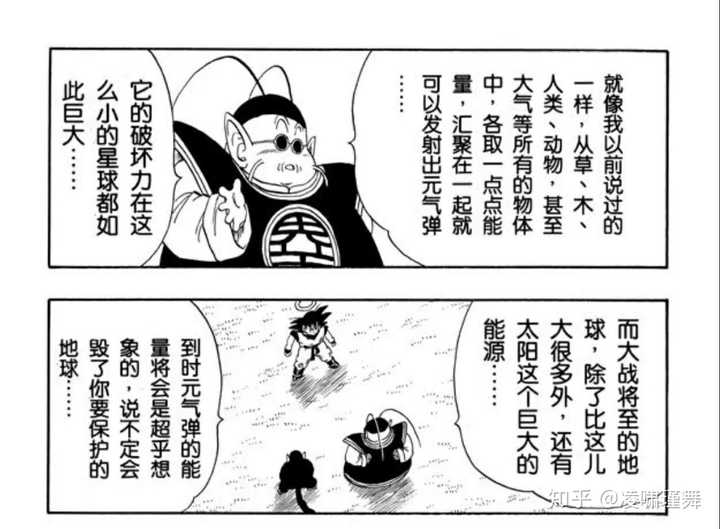 如何评价悟空的最大必杀技 元气弹 知乎 如何评价悟空的最大必杀技 元气弹 知乎