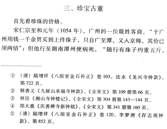 古代的千金大概是多少钱 一千金值多少人民币 古时候千金价值多少