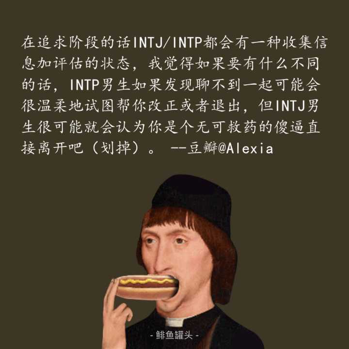 Intj聪明还是entp聪明 Intj与entp哪个更冷血 Entp和entj谁适合当老板