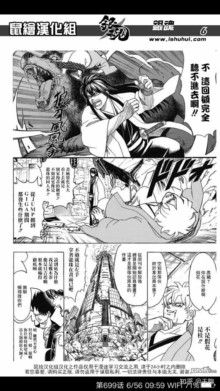 该怎样看待银魂移刊giga 知乎