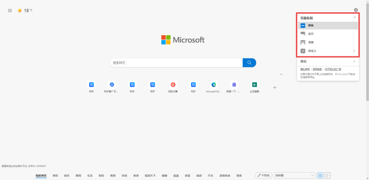 Microsoft Edge浏览器的默认主页网址是什么⊙∀⊙？ 知乎 