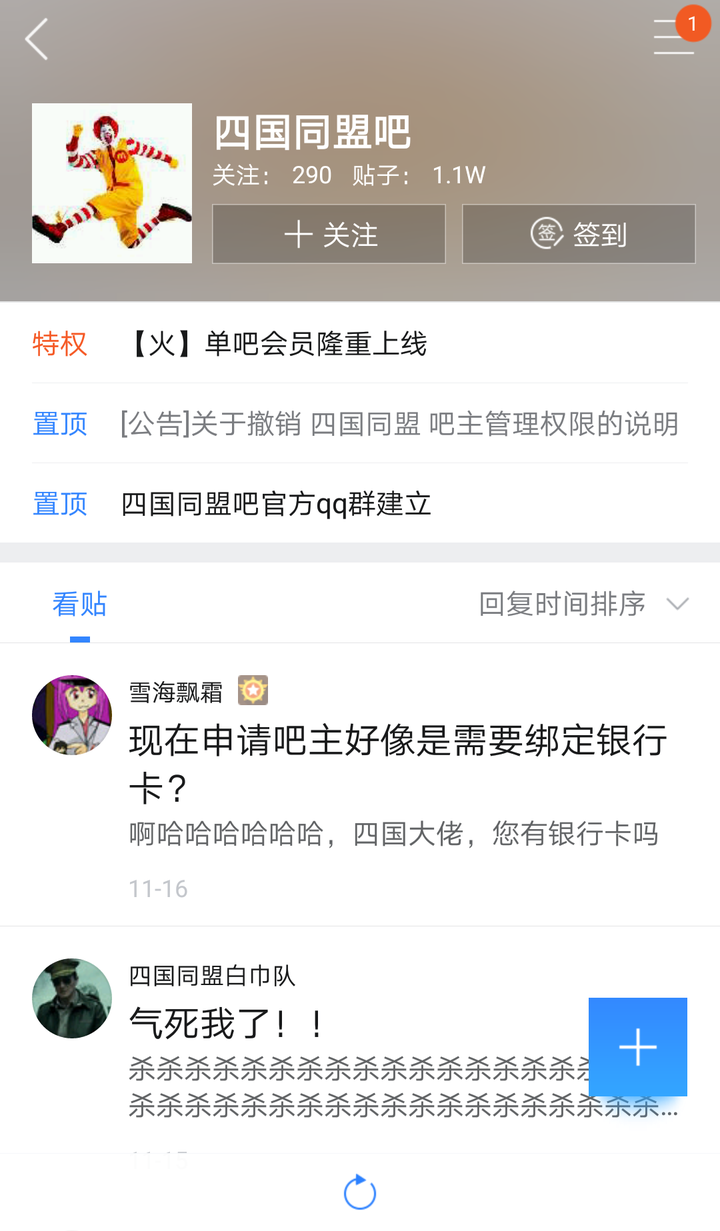 此次巨斧风人肉事件部分舰队collection玩家表现,是否表明该群体正式