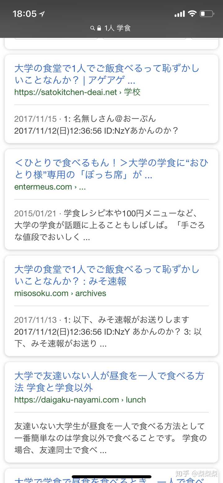 日本人的人际交往真实情况是怎么样的 知乎 日本人的人际交往真实情况是怎么样的 知乎