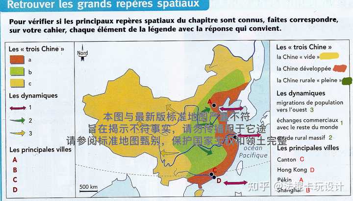世界上其他国家的地理教科书里中国地图是怎么样的呢 知乎 世界上其他国家的地理教科书里中国地图是怎么样的呢 知乎