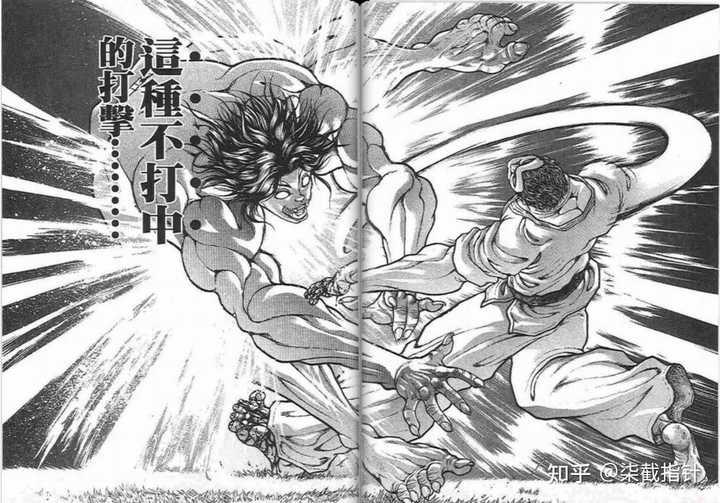 刃牙系列角色的实力如何排名 知乎