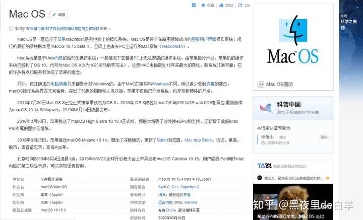 Macosx是系统软件吗 Mac系统自带软件 苹果系统安全吗