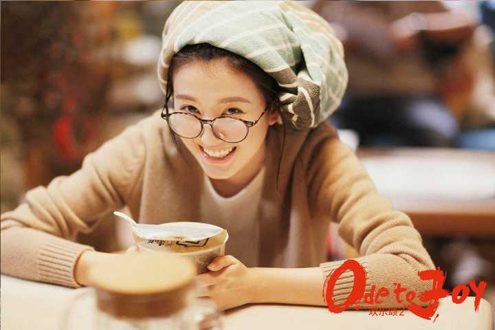 欢乐颂2 - 知乎
