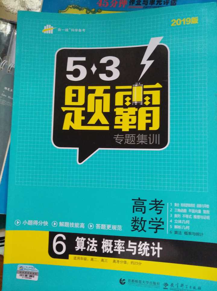 高一有什么推荐的教辅和练习册呢