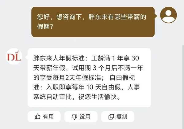 胖东来员工休「自由假」看演唱会，官方称入职即享有 10 天自由假，系统自动审批，如何看待这套休假制度？