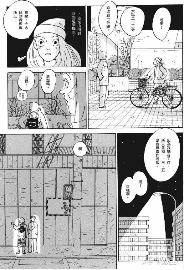 如何评价冈崎京子的漫画 River S Edge 知乎