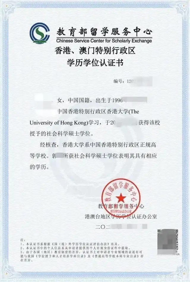归国留学生如何办理国外学历认证？