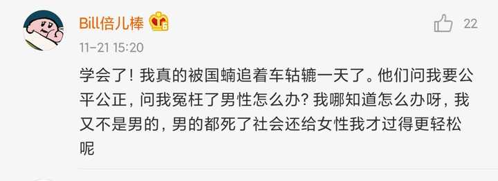 怎样理解某些网络女性越来越多 厌男 恐男 的社会现象 知乎 怎样理解某些网络女性越来越多 厌男 恐男 的社会现象 知乎
