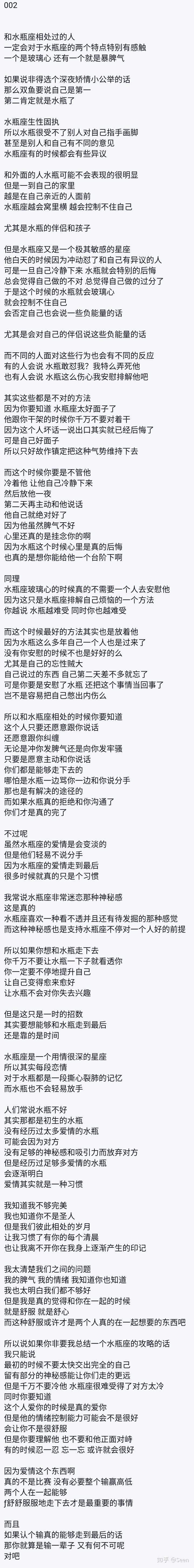 水瓶座有哪些性格特点 知乎 水瓶座有哪些性格特点 知乎
