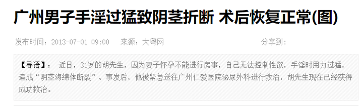 有哪些男性应该知道的男科常识 知乎