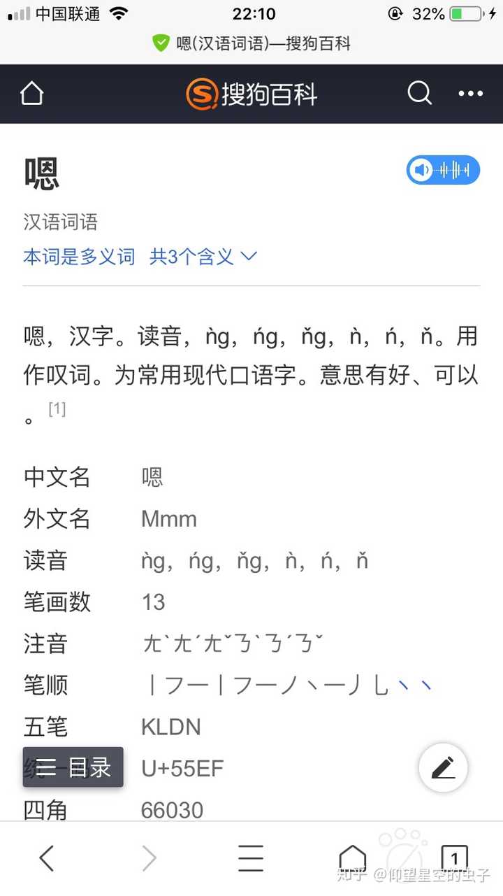 回复女生 嗯 和 嗯嗯 有区别吗 知乎