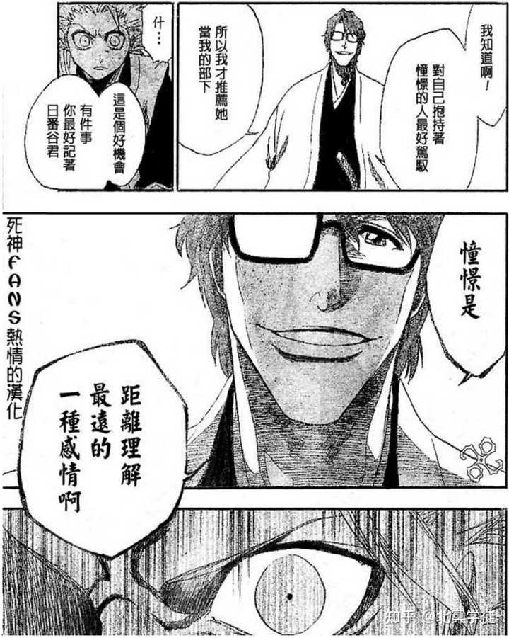 雏森桃对蓝染有影响么 北冥学徒的回答 知乎 雏森桃对蓝染有影响么 北冥学徒的回答 知乎