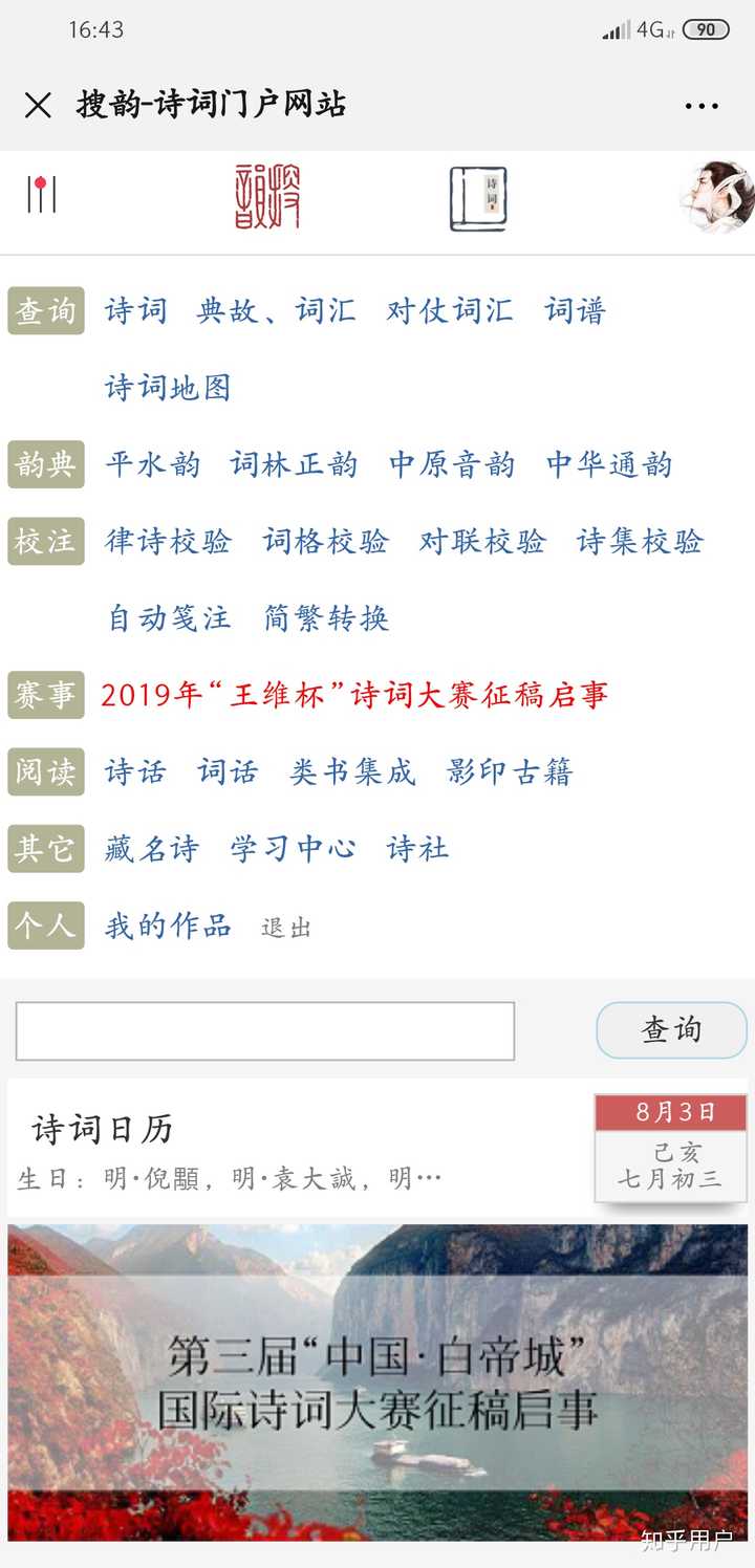 平水韵如何使用? 知乎