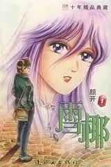 可以推荐一些80 90年代的日本漫画吗 知乎 可以推荐一些80 90年代的日本漫画吗 知乎