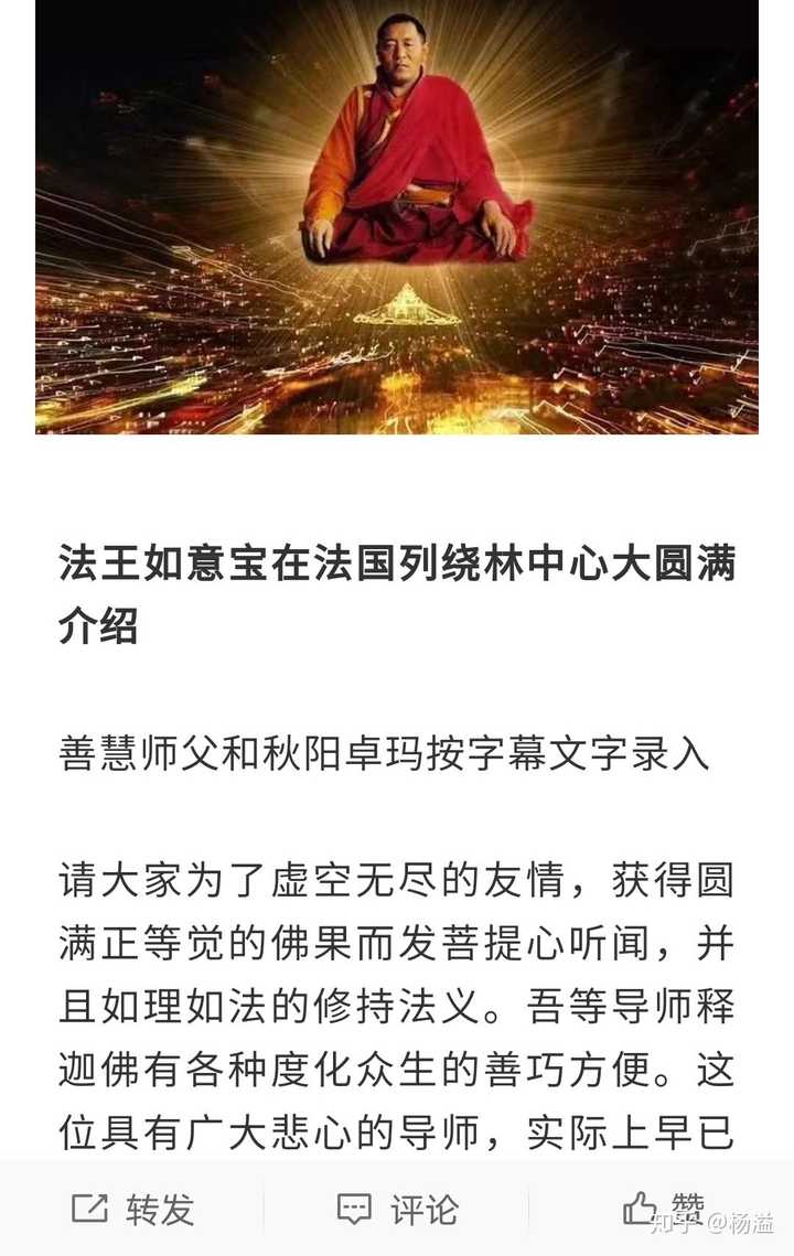 藏传佛教里面的虹化是怎么回事 可以从科学角度解释吗 知乎 藏传佛教里面的虹化是怎么回事 可以从科学角度解释吗 知乎