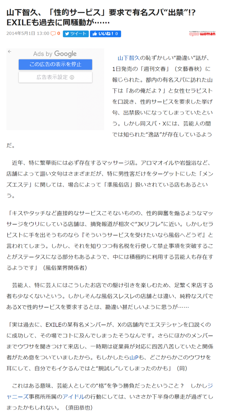 山下智久为何绯闻缠身 还是私生活真的混乱 知乎 山下智久为何绯闻缠身 还是私生活真的混乱 知乎