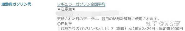 东京一个月w日元能存下钱吗 赤奈夢的回答 知乎