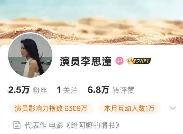 《给阿嬷的情书》女主李思潼，正式官宣入行演艺圈，你怎么看？