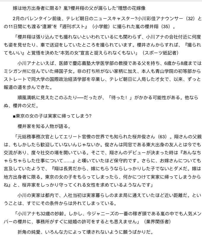 彩佳 父 小川