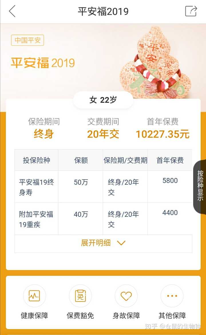 小额贷款,信用贷款,投资理财产品,平安普惠,平安信用卡,平安保险