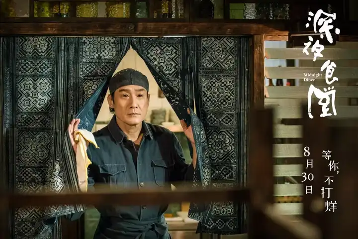 如何评价梁家辉自导自演的 深夜食堂 电影版 知乎 如何评价梁家辉自导自演的 深夜食堂 电影版 知乎