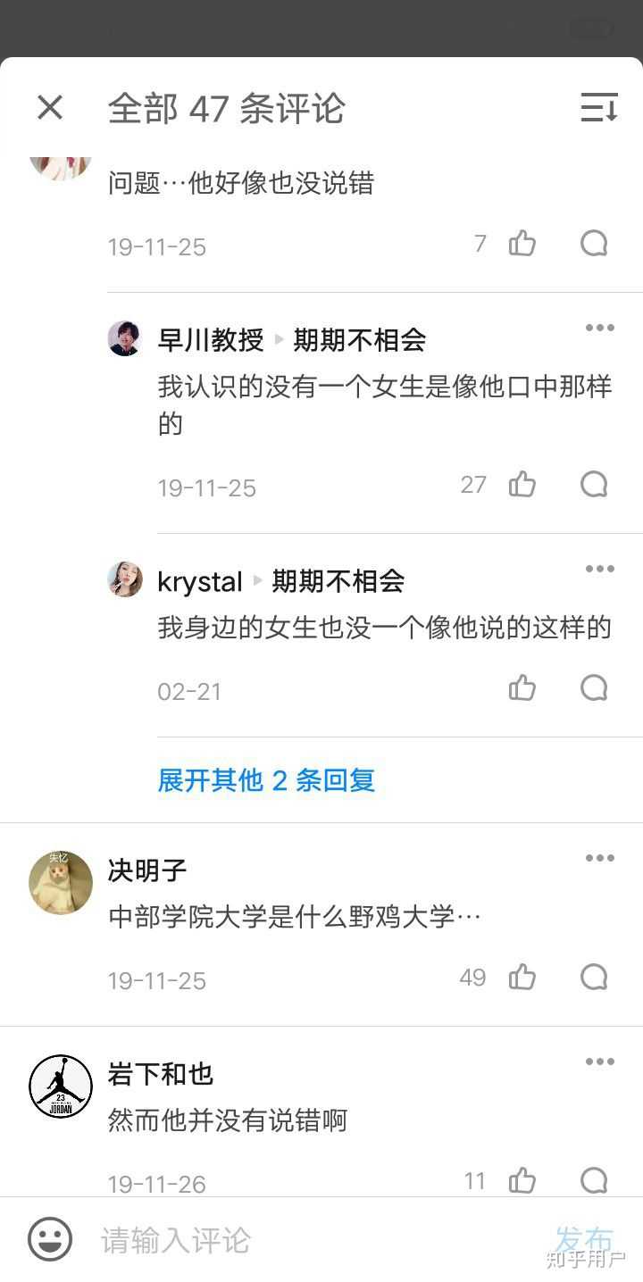 知乎男女问题看的快有厌男症了怎么办 知乎 知乎男女问题看的快有厌男症了怎么办 知乎