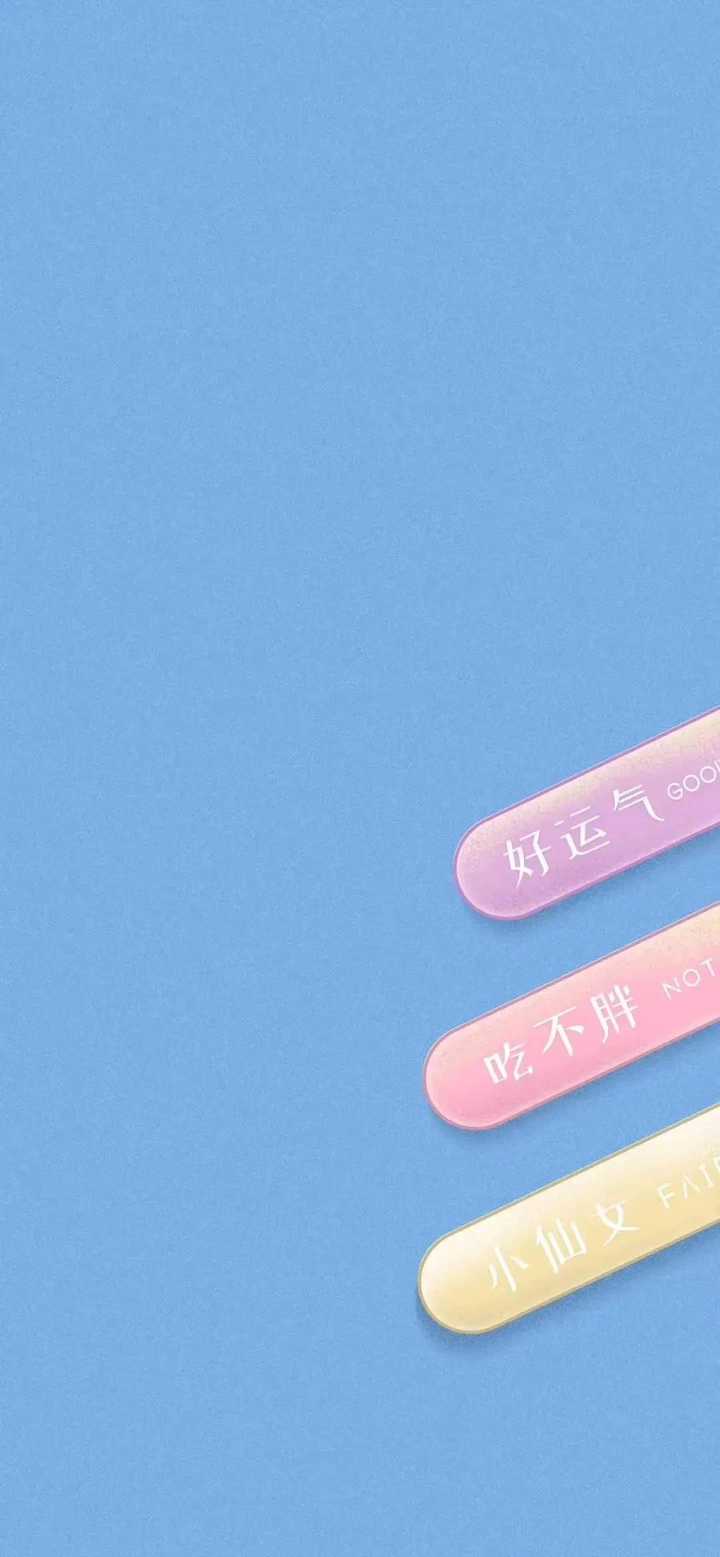 有没有这种简约风的壁纸?