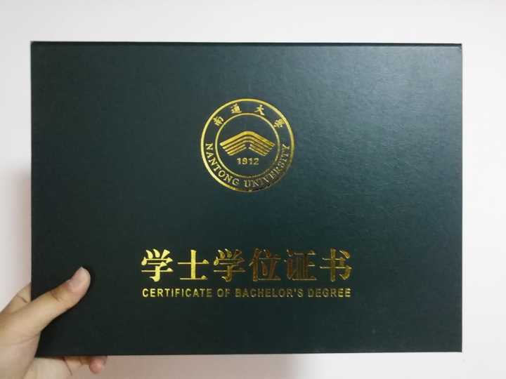 学位证书还挺好看的正好借此提醒一下学弟学妹们要好好学习，否则拿不到