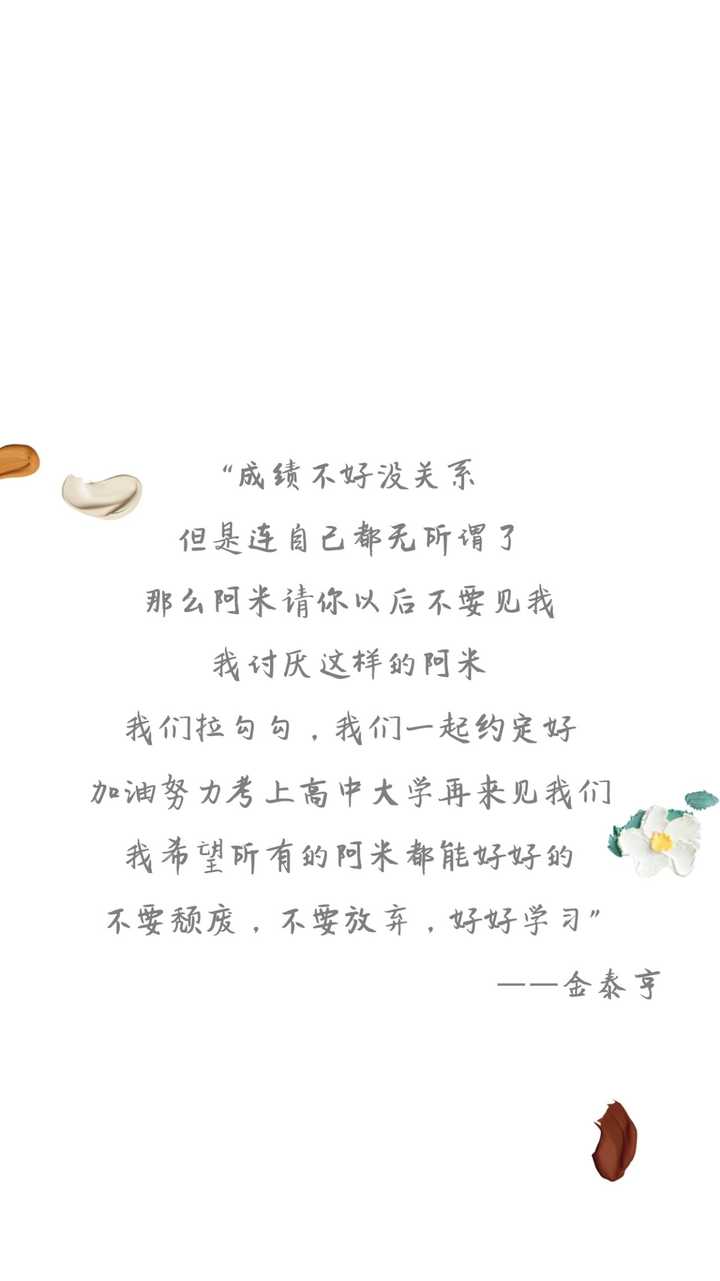 有没有关于防弹的励志的壁纸 知乎 有没有关于防弹的励志的壁纸 知乎