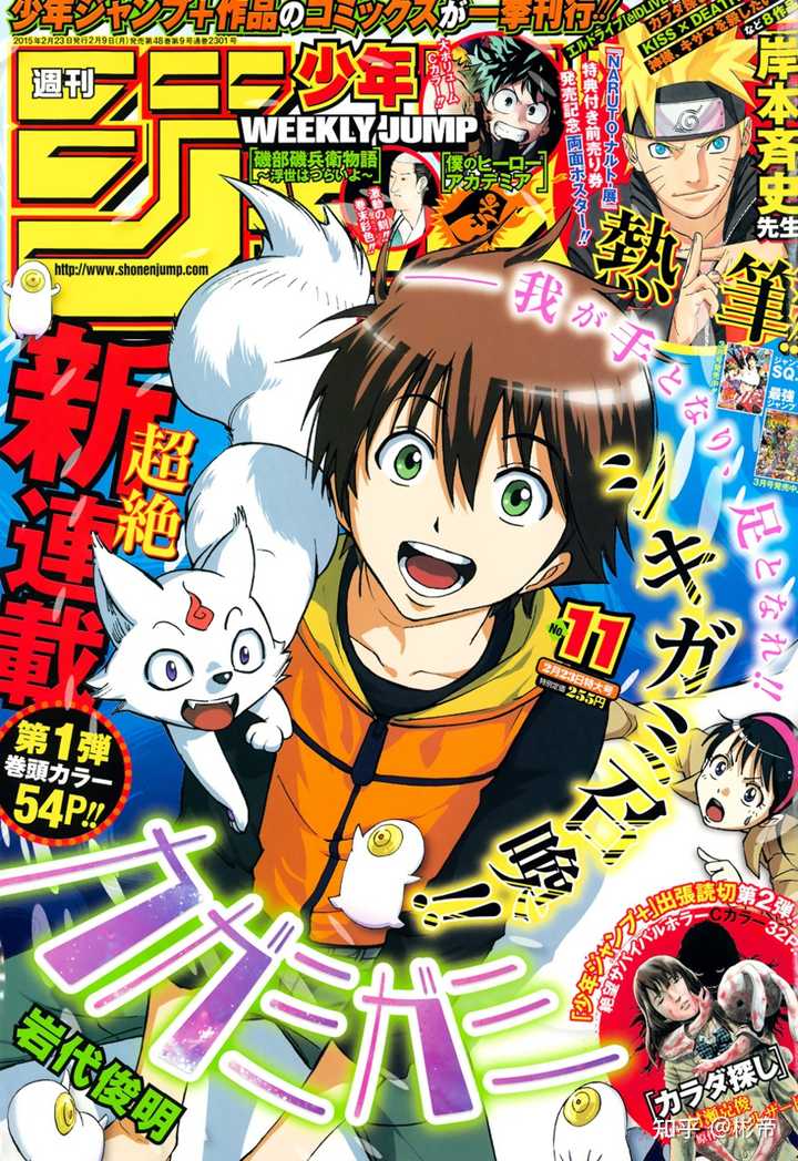 周刊少年jump 13年 17年有哪些作品可以推荐 知乎