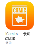 Ipad 上看漫画有什么app 推荐 知乎