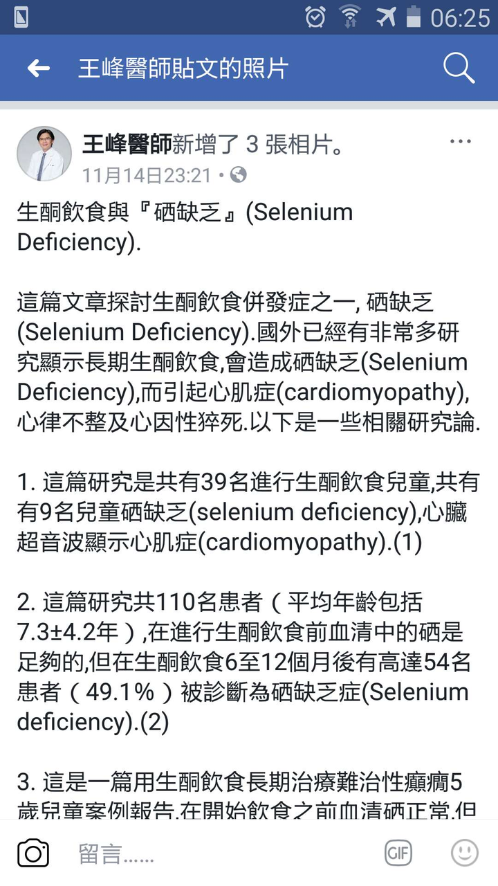 那些长期坚持生酮饮食 一年以上 的人 后来怎么样了 知乎