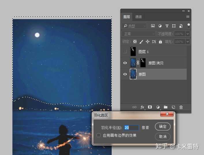 ps如何淡化区域色差