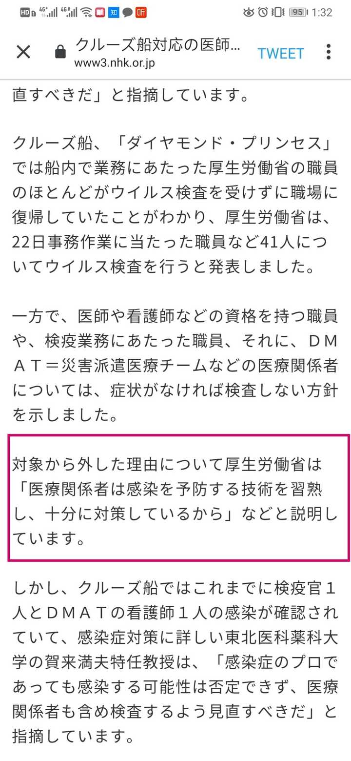 以日本政府目前应对疫情的方式 日本会出现千万级人员感染的情况吗 知乎